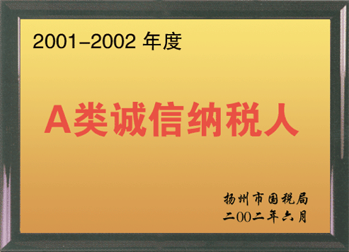 企业荣誉